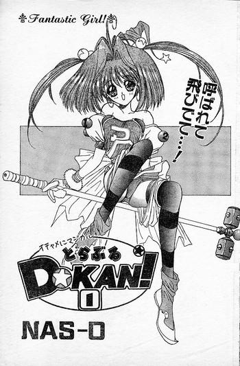 trouble dokan cover