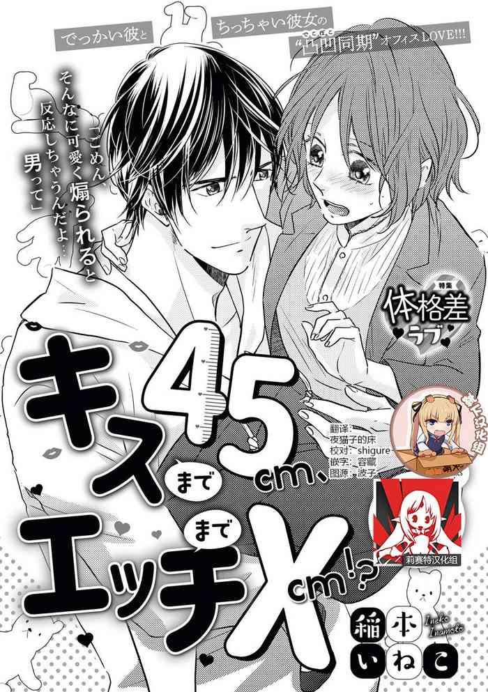 kiss made 45 cm ecchi made x cm 45 cm cover