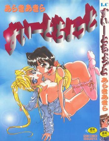 sweet chotto cover