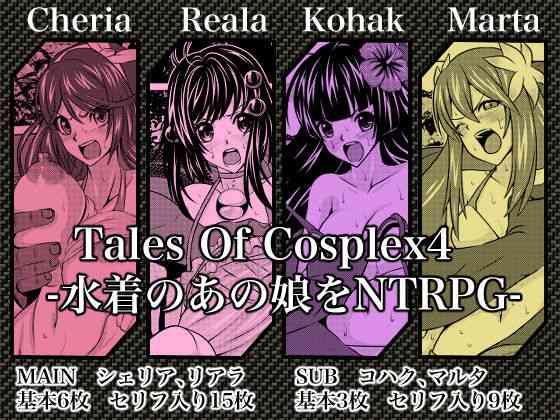 tales of cosplex 4 cover