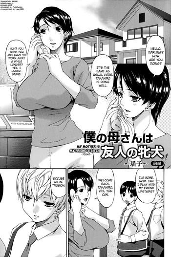 bai asuka boku no kaa san wa yuujin no mesuinu ch 1 2 english biribiri cover