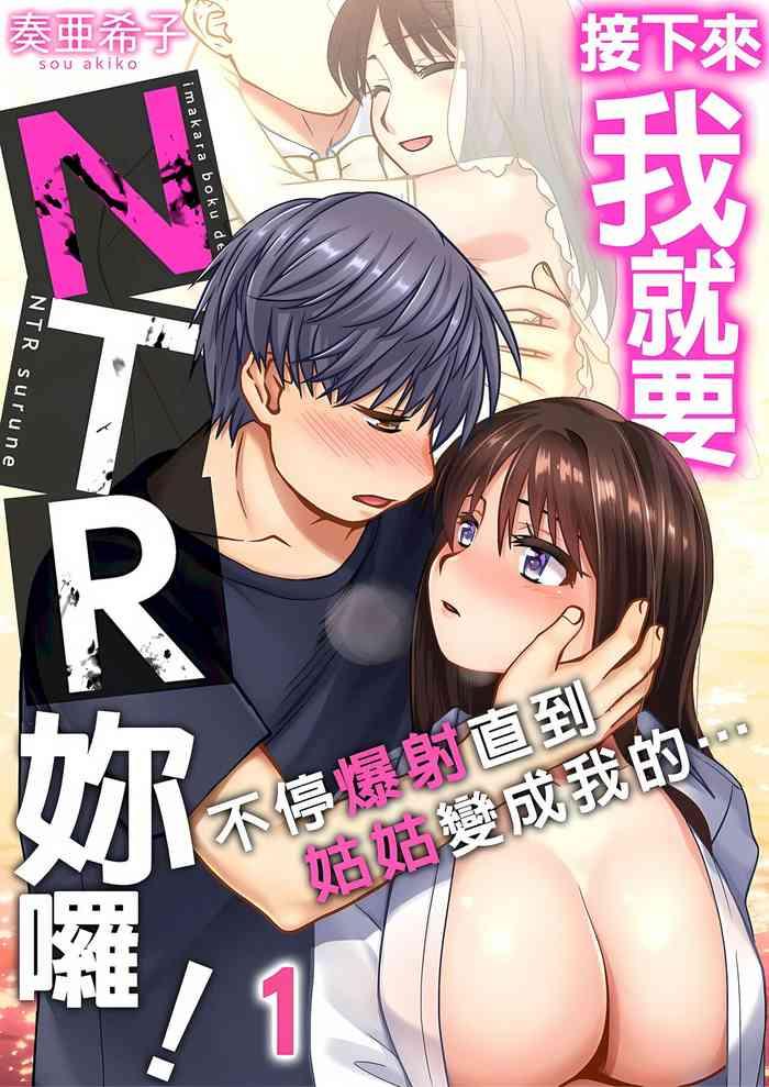 ntr 1 8 cover