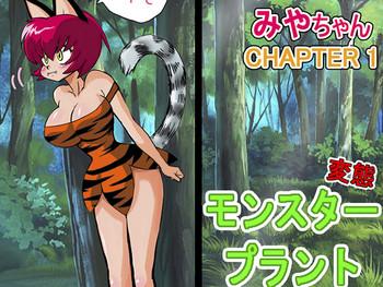 miyaa chan vs monster plant cover