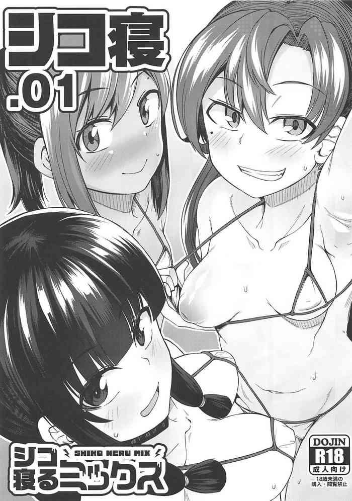 shikone 01 cover