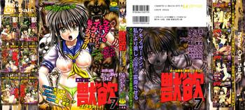 comic juuyoku vol 07 cover