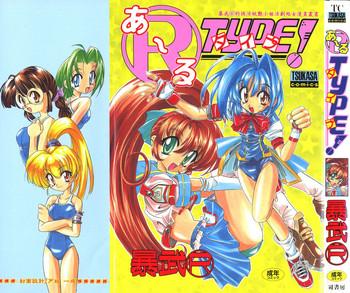 r type cover