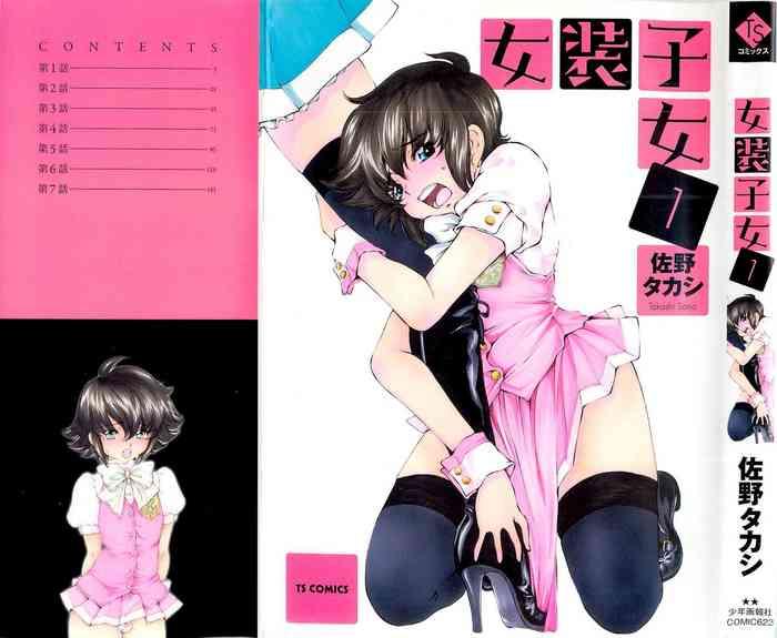 josou shijo 1 ch 1 cover