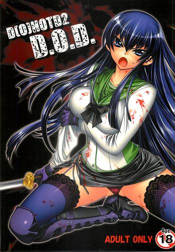 c74 kashiwa ya hiyo hiyo d o hotd2 d o d gakuen mokushiroku highschool of the dead cover