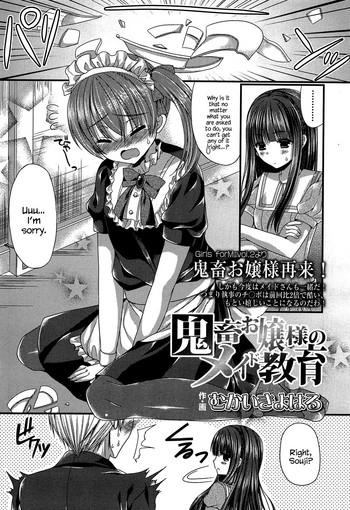 kichiku ojou sama to maid kyouiku the demonic lady her maid x27 s education cover