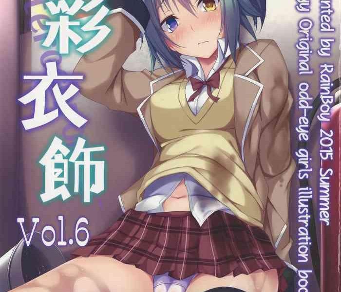 kousai ishoku vol 6 cover
