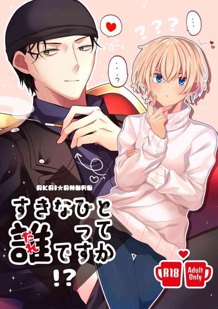 suki na hito tte dare desu ka cover