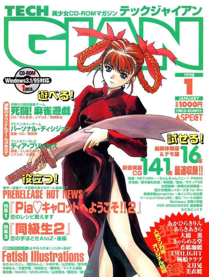 tech gian 015 cover