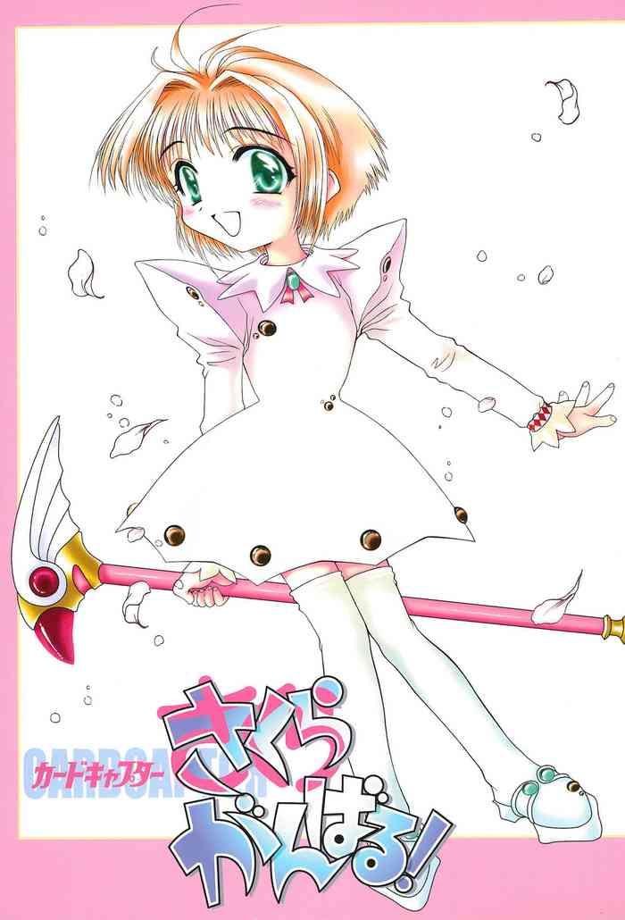 card captor sakura ganbaru cover