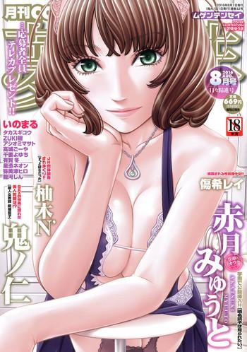 comic mugen tensei 2016 08 cover