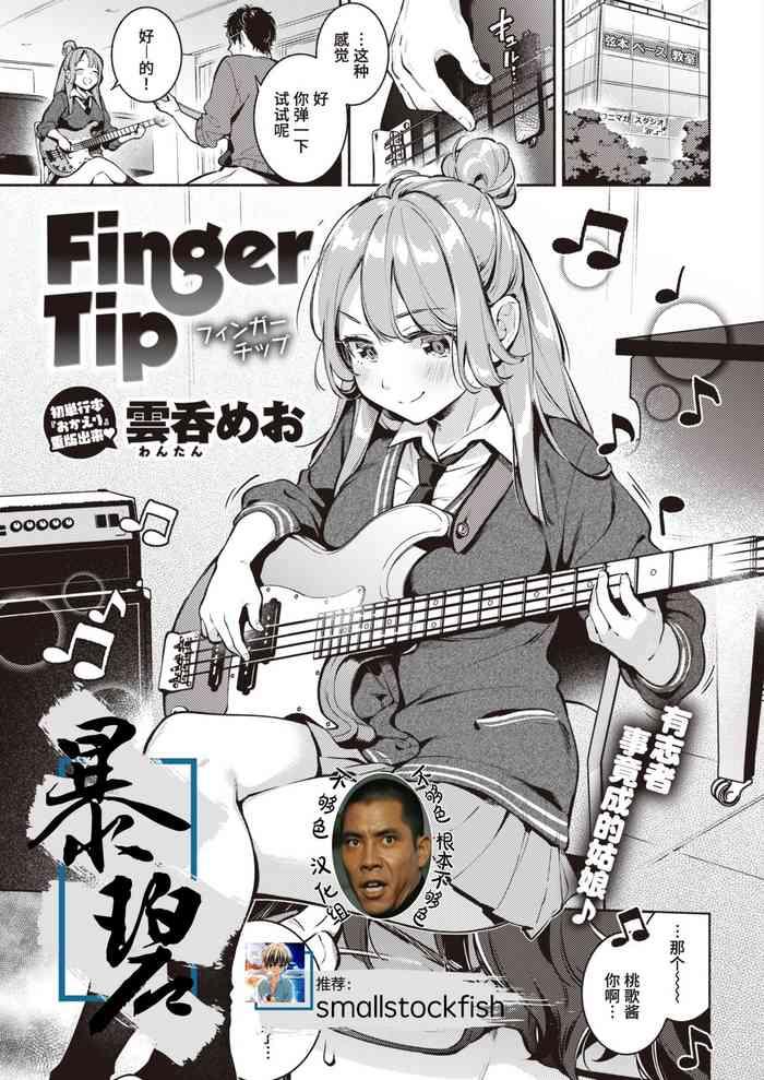 finger tip cover