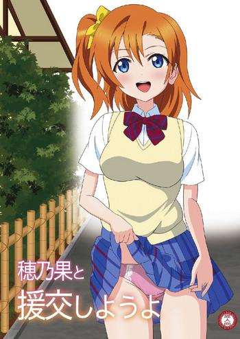 honoka to enkou shiyou yo cover