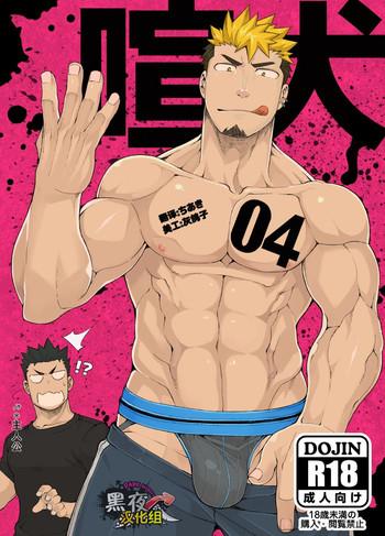 kenken 04 cover