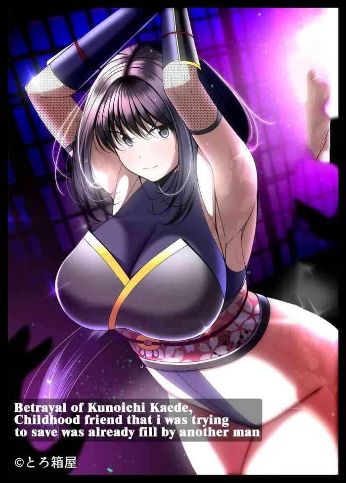 kunoichi kaede no uragiri tasuke ni itta osananajimi wa sude ni boku igai no otoko ni somerarete ita cover