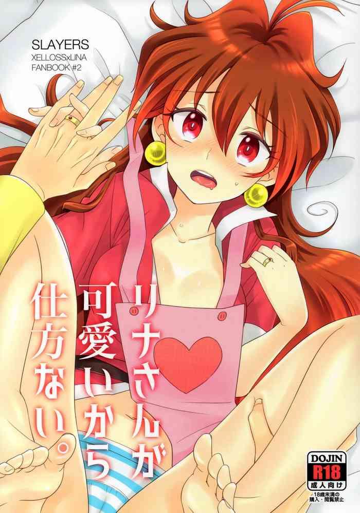 lina san ga kawaii kara shikatanai cover