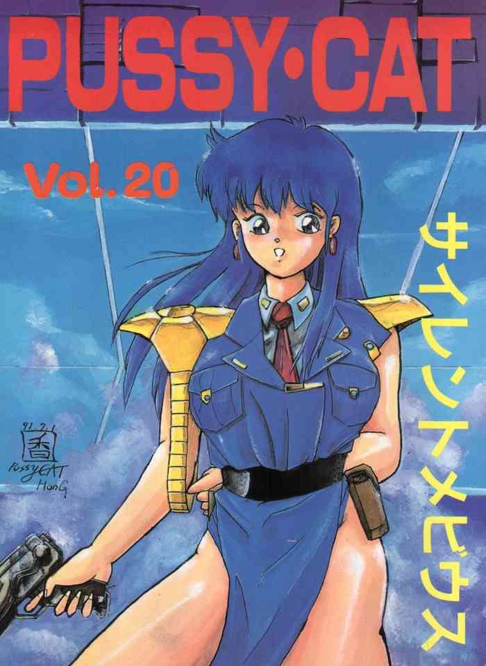 pussy cat vol 20 silent mobius cover