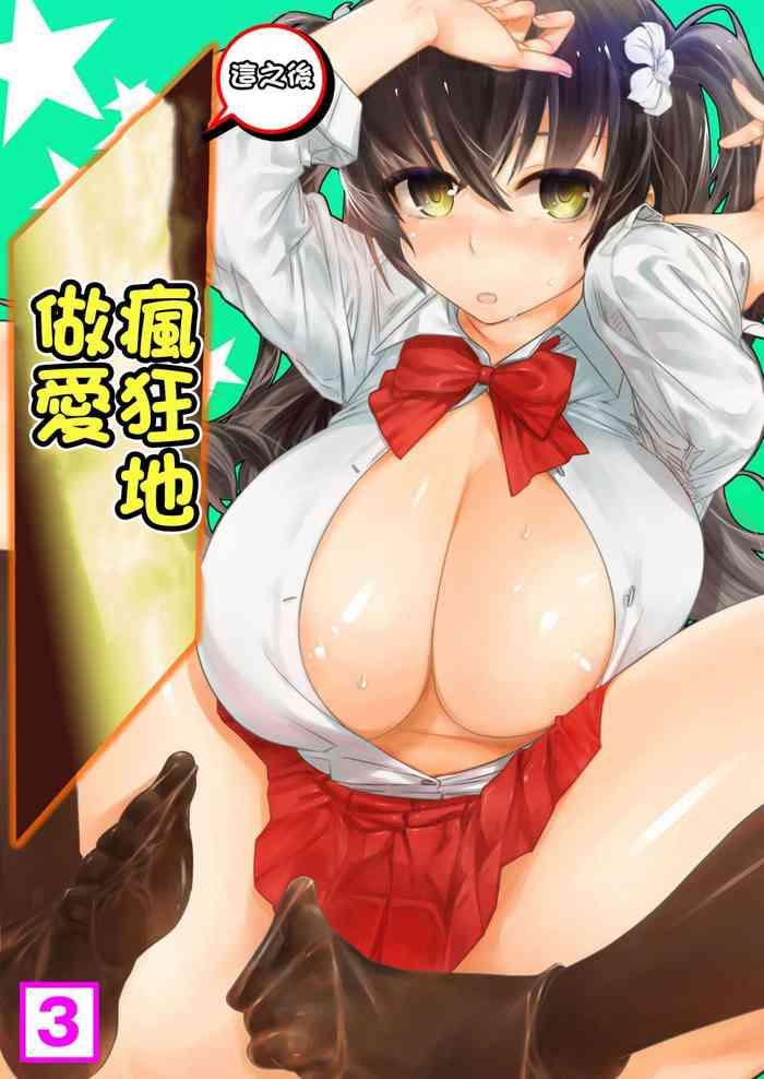 toya kono ato mechakucha sex shita 3 3 chinese cover