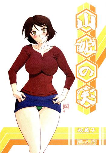 akebi no mi fumiko cover