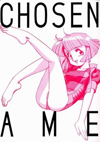 chousen ame ver 3 0 cover