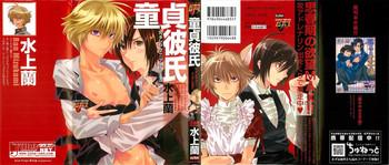 doutei kareshi hetare wanko to tsundere ouji cover