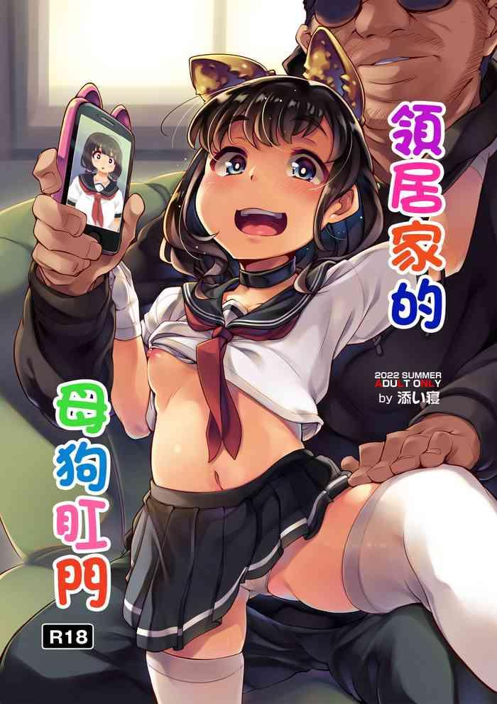 hannama soine otonari san chi no mesu anal chinese digital cover