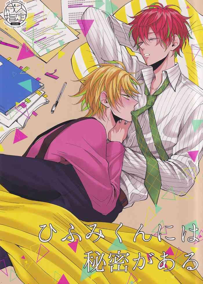 hifumi kun ni wa himitsu ga aru cover