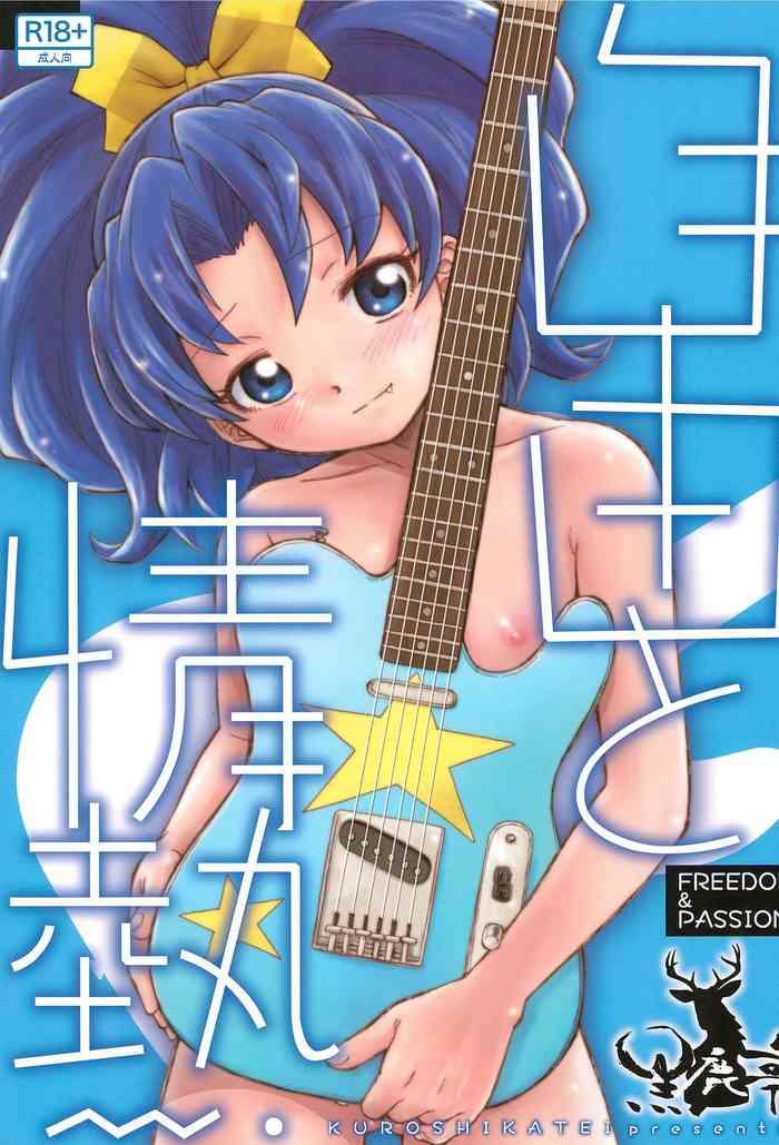 jiyuu to jounetsu cover