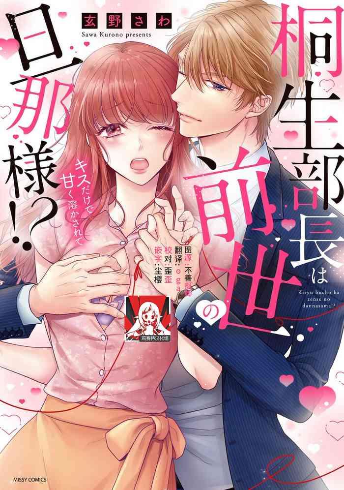 kiryuu buch wa zense no dan na sama kisu dakede amaku tokasa rete 1 cover