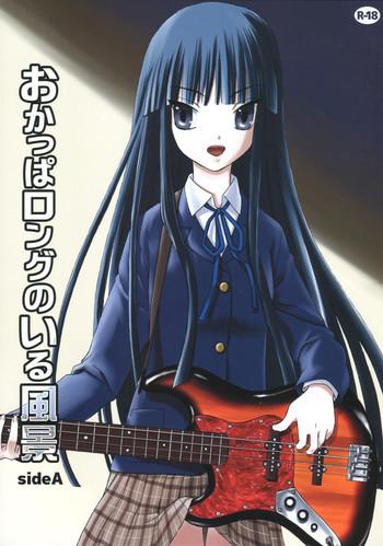 okappa rongu no iru huuken sidea cover