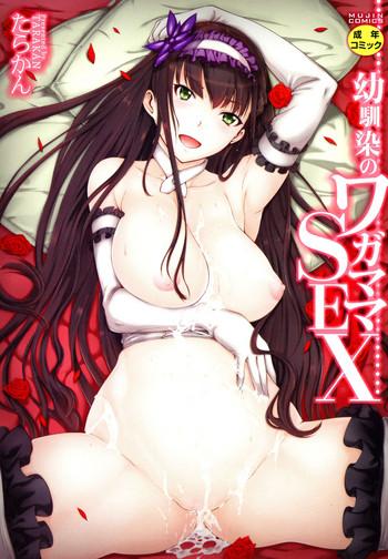 osananajimi no wagamama sex the tyrant next door ch 1 3 cover