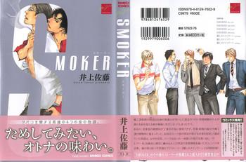 smoker cover