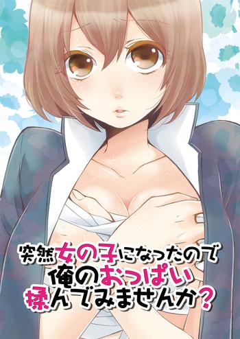 totsuzen onnanoko ni nattanode ore no oppai monde mimasen ka 1 cover