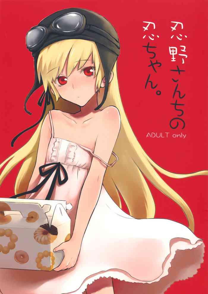 aa aishiteru taishow oshino san chi no shinobu chan bakemonogatari chinese sstm cover