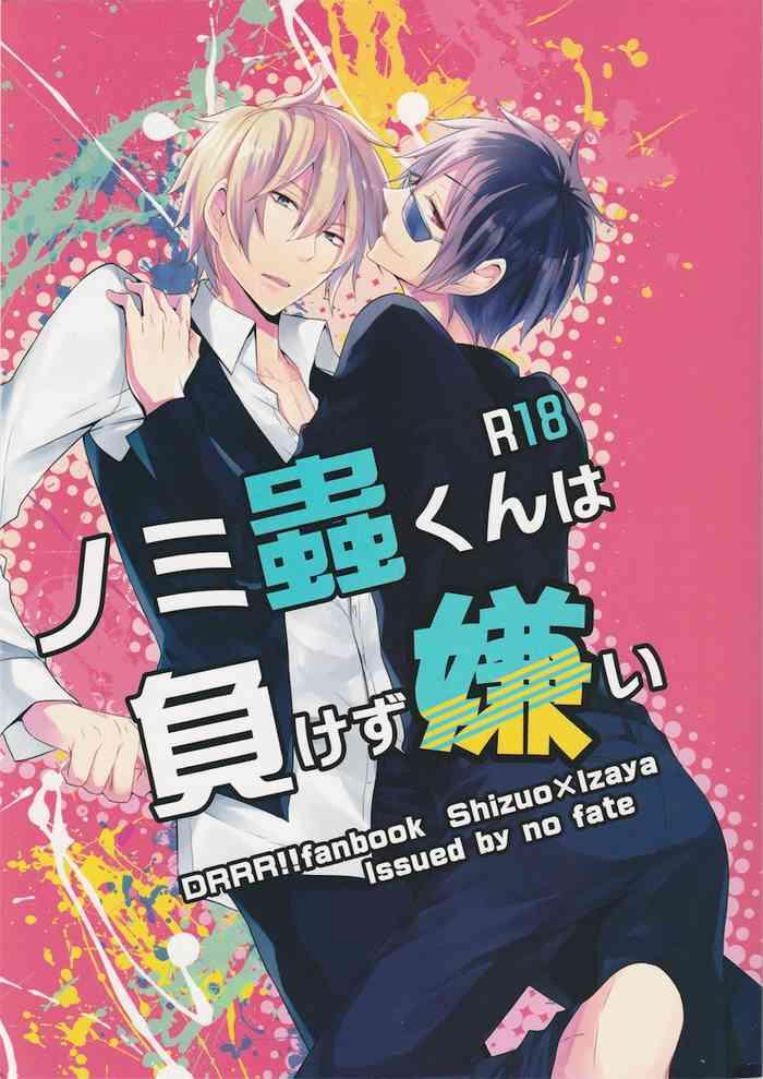 nomimushi kun wa makezukirai cover