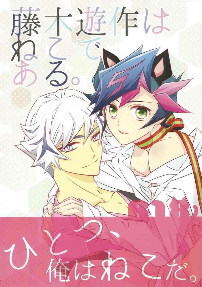 fujiki yuusaku wa neko de aru cover