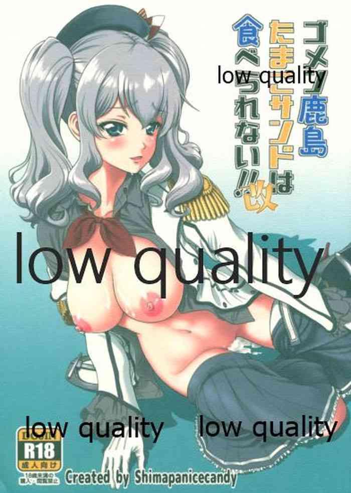 gomen kashima tamago sand wa taberarenai kai cover