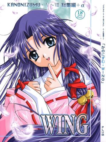 kanonizumu wing kanonizumu v viii soushuuhen alpha cover