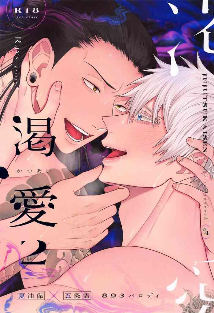 katsuai 2 cover