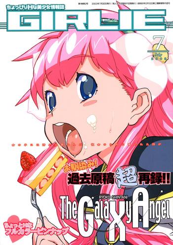 kikan girlie vol 2 cover