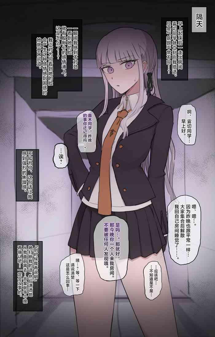 kirigiri san anal licking cover