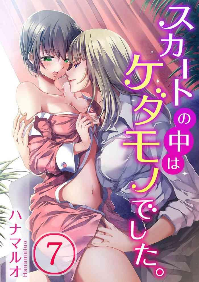 skirt no naka wa kedamono deshita ch 7 cover