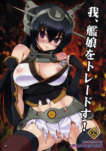 ware kanmusu o trade su cover