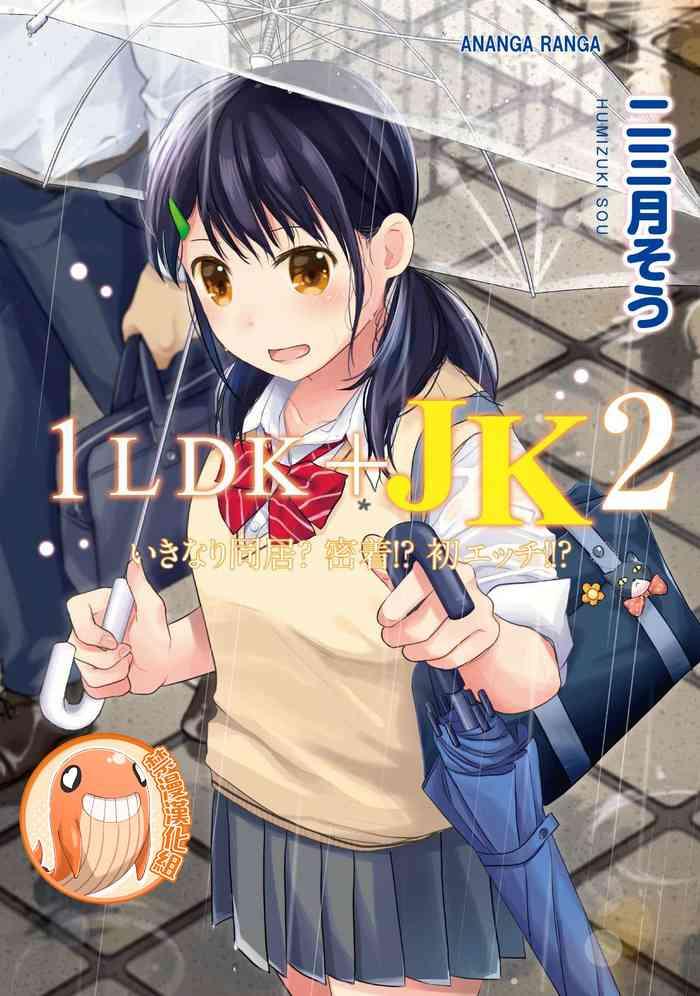 1ldk jk ikinari doukyo micchaku hatsu ecchi 1ldk jk ch 18 32 cover