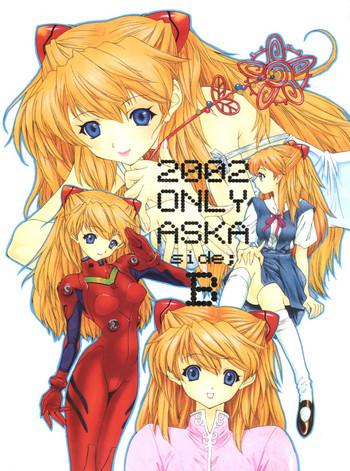 2002 only aska side b cover