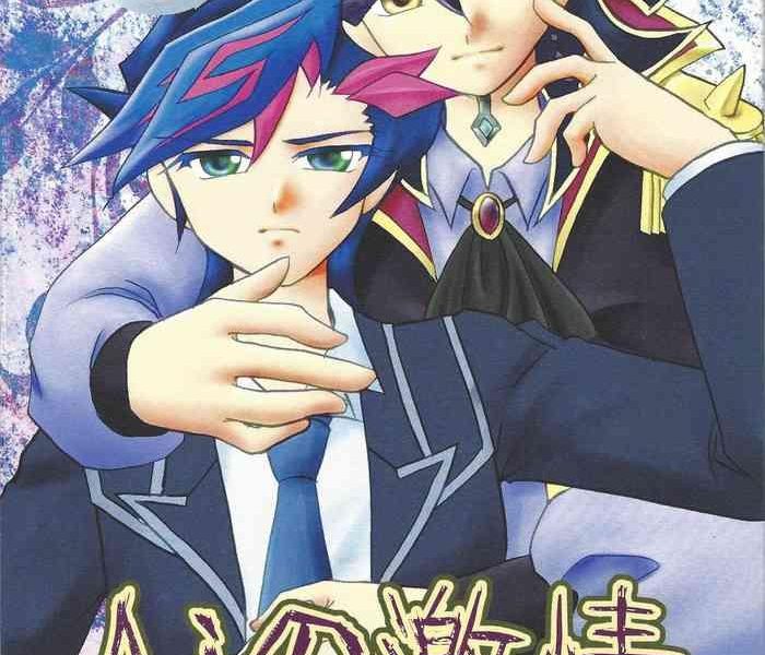 ai no gekijou cover