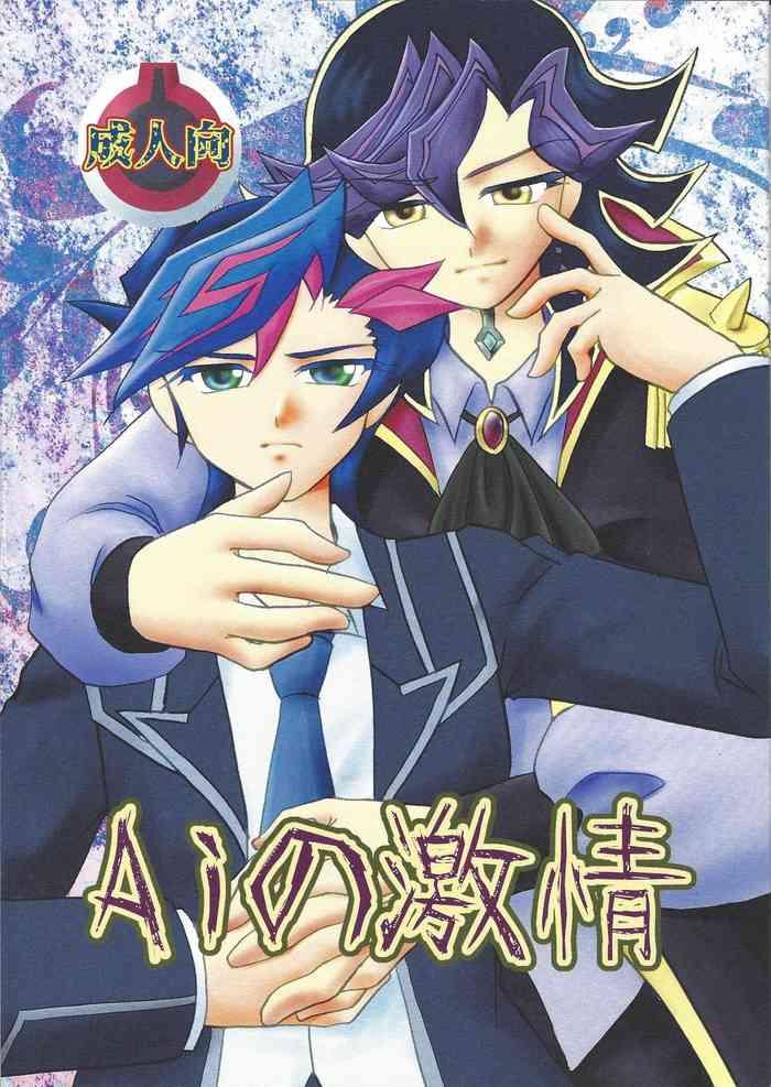 ai no gekijou cover